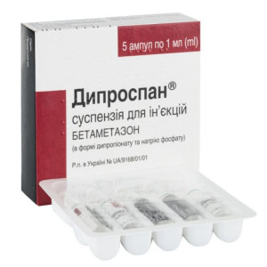 ДИПРОСПАН суспензія для ін`єкцій ампула 1 мл №5