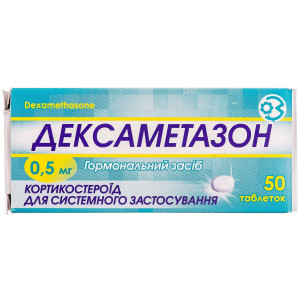 ДЕКСАМЕТАЗОН таблетки 0,5 мг №50 (10х5) ФК Здоров`я
