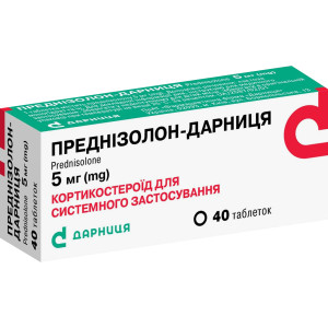 ПРЕДНІЗОЛОН-ДАРНИЦЯ таблетки 5 мг №40 (10х4)