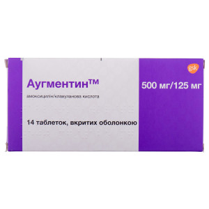 АУГМЕНТИН таблетки вкриті оболонкою 500 мг/125 мг №14 (7х2)