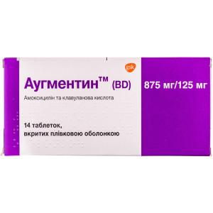 АУГМЕНТИН (BD) таблетки вкриті плівковою оболонкою 875 мг/125 мг №14 (7х2)
