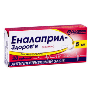 ЕНАЛАПРИЛ-ЗДОРОВ`Я таблетки 5 мг №20 (20х1) 