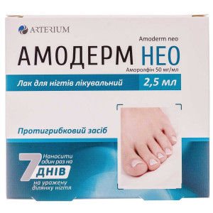 АМОДЕРМ НЕО лак для нігтів лікувальний 50 мг/мл флакон 2,5 мл