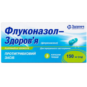 ФЛУКОНАЗОЛ-ЗДОРОВ`Я капсули тверді 150 мг №3 (3х1)