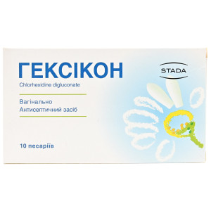 ГЕКСІКОН песарії 16 мг №10 (5х2)