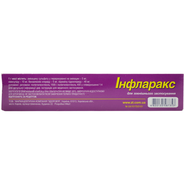 ІНФЛАРАКС мазь туба 100 г