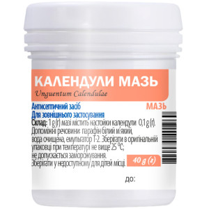 КАЛЕНДУЛИ МАЗЬ контейнер 40 г Фармацевтична Фабрика «ВІОЛА»