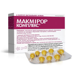 МАКМІРОР КОМПЛЕКС капсули вагінальні м`які №8 (8х1)