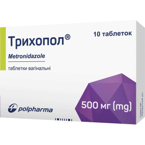 ТРИХОПОЛ таблетки вагінальні 500 мг №10 (10х1)
