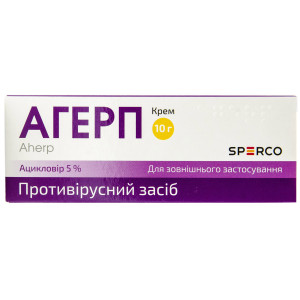 АГЕРП крем 5% туба 10 г