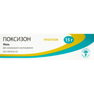 ГІОКСИЗОН мазь туба 25 г