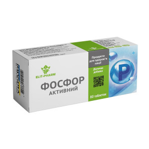 ФОСФОР Активний Еліт-Фарм таблетки 0,5 г №80 (10х8)