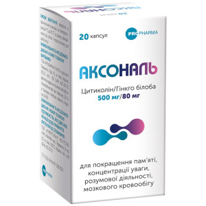 Аксональ капсули №20
