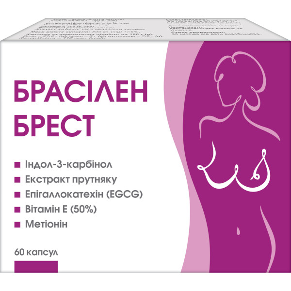 БРАСІЛЕН  БРЕСТ капсули м'які №60 (15х4)