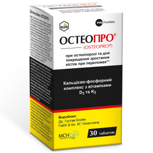 ОСТЕОПРО (Osteopro) таблетки банка №30 