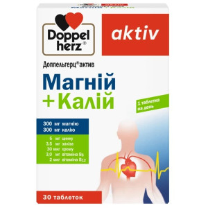 ДОППЕЛЬГЕРЦ (DOPPELHERZ) Актив Магній + Калій таблетки №30 (10х3)