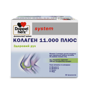 ДОППЕЛЬГЕРЦ (DOPPELHERZ) System Колаген 11.000 Плюс розчин питний флакон 25 мл №30