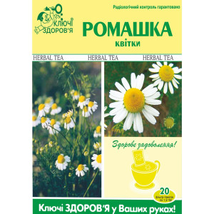 КЛЮЧІ ЗДОРОВ`Я фіточай Ромашка квітки фільтр-пакети 1.2 г №20 000005117