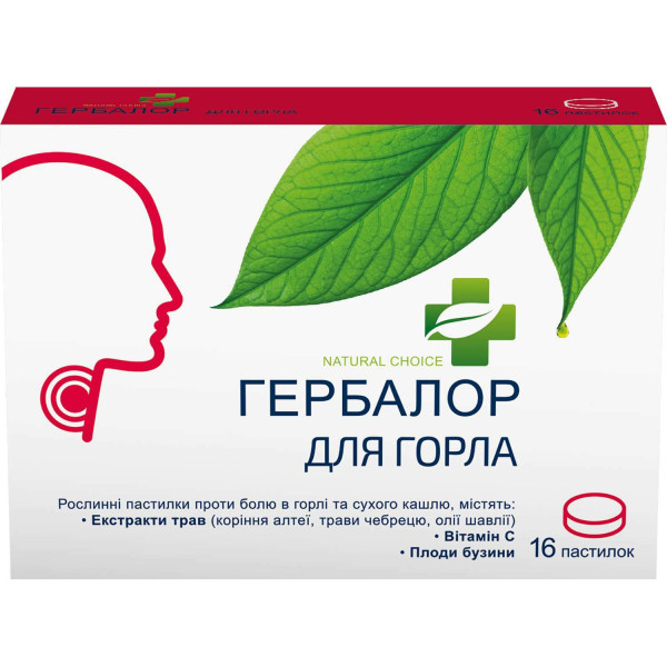 ГЕРБАЛОР ДЛЯ ГОРЛА льодяники для горла №16(8х2)