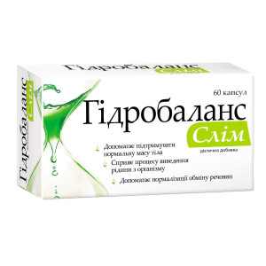 Гідробаланс Слім капсули №60 (15х4)