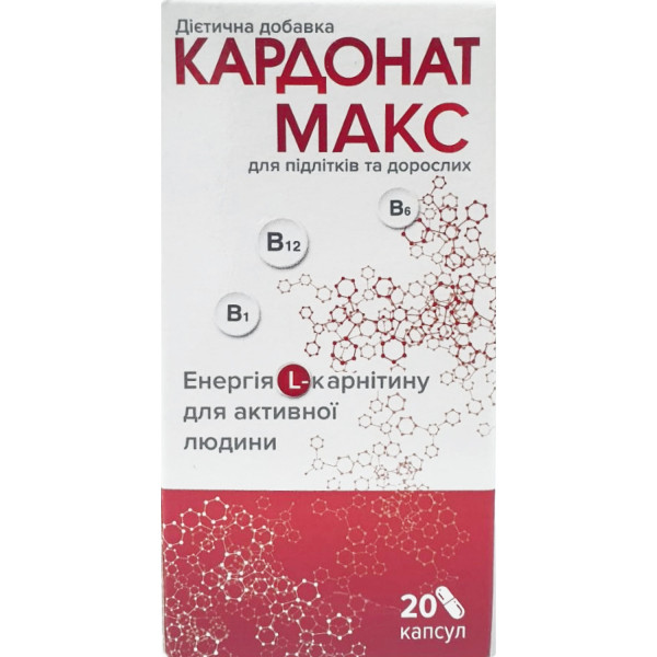 КАРДОНАТ МАКС капсули контейнер №20