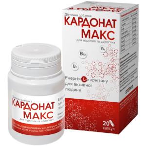 КАРДОНАТ МАКС капсули контейнер №20