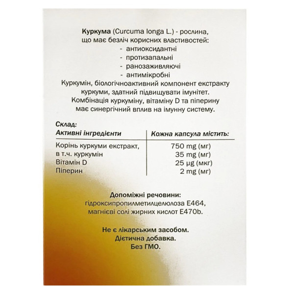 ДОППЕЛЬГЕРЦ (DOPPELHERZ) Куркумін + вітамін D3 капсули №30 (10х3)
