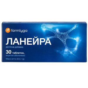 Ланейра таблетки №30 (15х2)