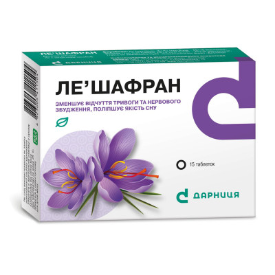Ле'Шафран таблетки №15