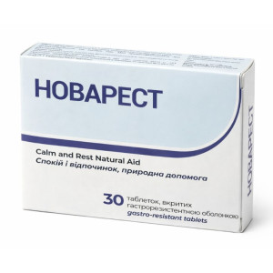 Новарест таблетки вкриті гастрорезістентною оболонкою №30