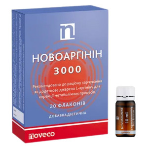 Новоаргінін 3000 розчин флакон 10 мл №20 
