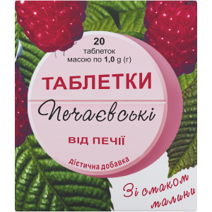 ПЕЧАЄВСЬКІ таблетки від печії зі смаком малини №20 (10х2)