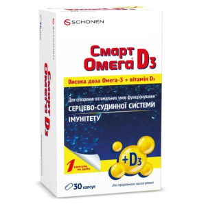 СМАРТ ОМЕГА D3 капсули №30 (10х3)