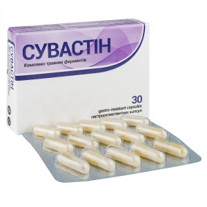 Сувастін капсули №30 (15х2)