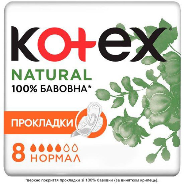 Прокладки KOTEX Natural Normal №8