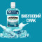 Ополіскувач для ротової порожнини Listerine Свіжа м`ята  250 мл