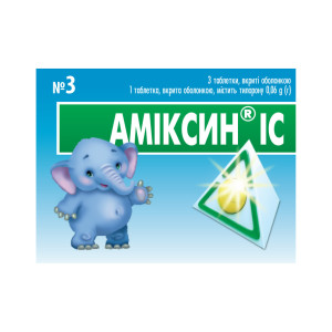 АМІКСИН ІС таблетки вкриті оболонкою 0,06 г №3 (3х1)