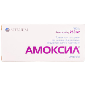 АМОКСИЛ таблетки 250 мг №20 (10х2)
