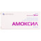АМОКСИЛ таблетки 250 мг №20 (10х2)