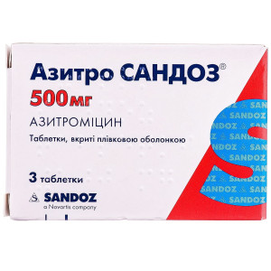 АЗИТРО САНДОЗ таблетки вкриті плівковою оболонкою 500 мг №3 (3х1) 000000727