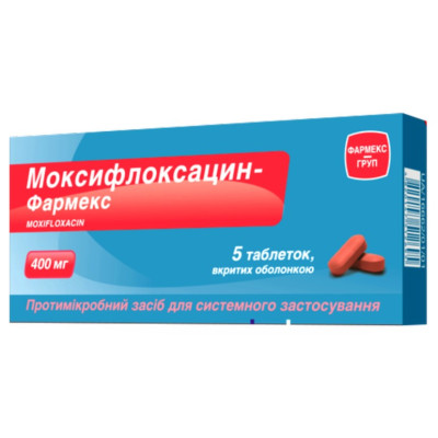 МОКСИФЛОКСАЦИН-ФАРМЕКС таблетки вкриті оболонкою 400 мг №5 (5х1)