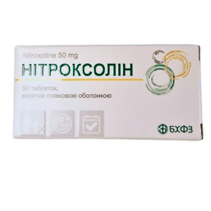 НІТРОКСОЛІН таблетки вкриті плівковою оболонкою 50 мг №50 (10х5)