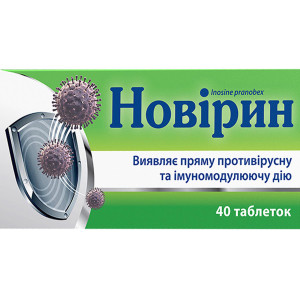 НОВІРИН таблетки 500 мг №40 (10х4)