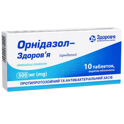 ОРНІДАЗОЛ-ЗДОРОВ'Я таблетки вкриті плівковою оболонкою 500 мг №10