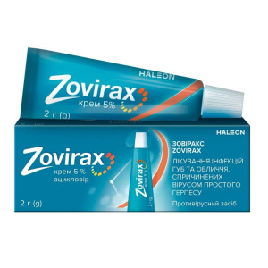 ЗОВІРАКС крем 5 % туба 2 г