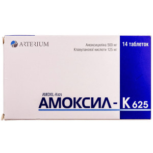 АМОКСИЛ-К 625 таблетки вкриті оболонкою 500 мг/125 мг №14 (7х2)