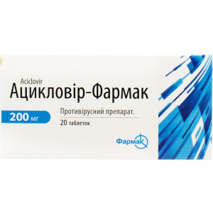 АЦИКЛОВІР-ФАРМАК таблетки 200 мг №20 (10х2)