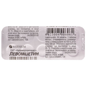 ЛЕВОМІЦЕТИН таблетки 500 мг №10 (10х1)