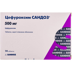ЦЕФУРОКСИМ САНДОЗ таблетки вкриті плівковою оболонкою 500 мг №14 (7х2)