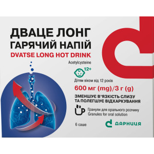 ДВАЦЕ ЛОНГ ГАРЯЧИЙ НАПІЙ гранули для орального розчину 600 мг саше 3 г №6
